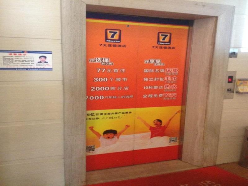 7Days Inn Xiamen Jinshang Branch Kültér fotó